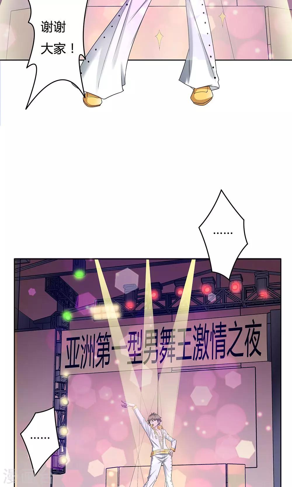 《双面特工》第12话 第16页