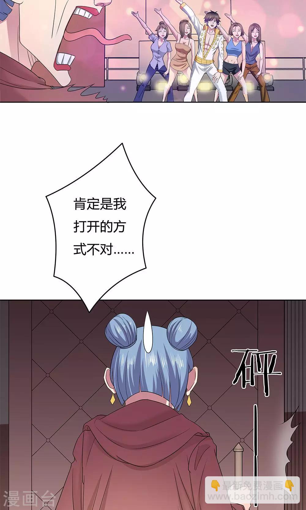 《双面特工》第12话 第28页