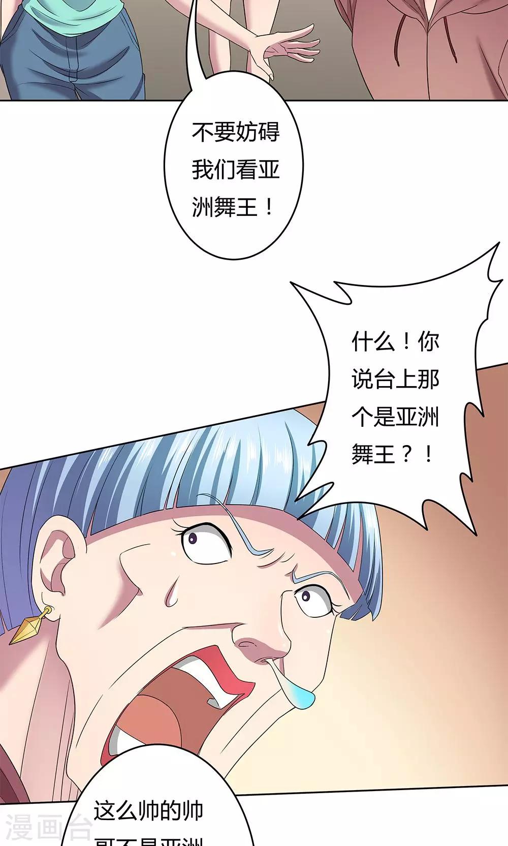 《双面特工》第12话 第30页