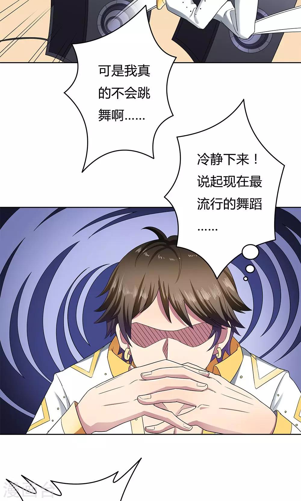 《双面特工》第12话 第9页