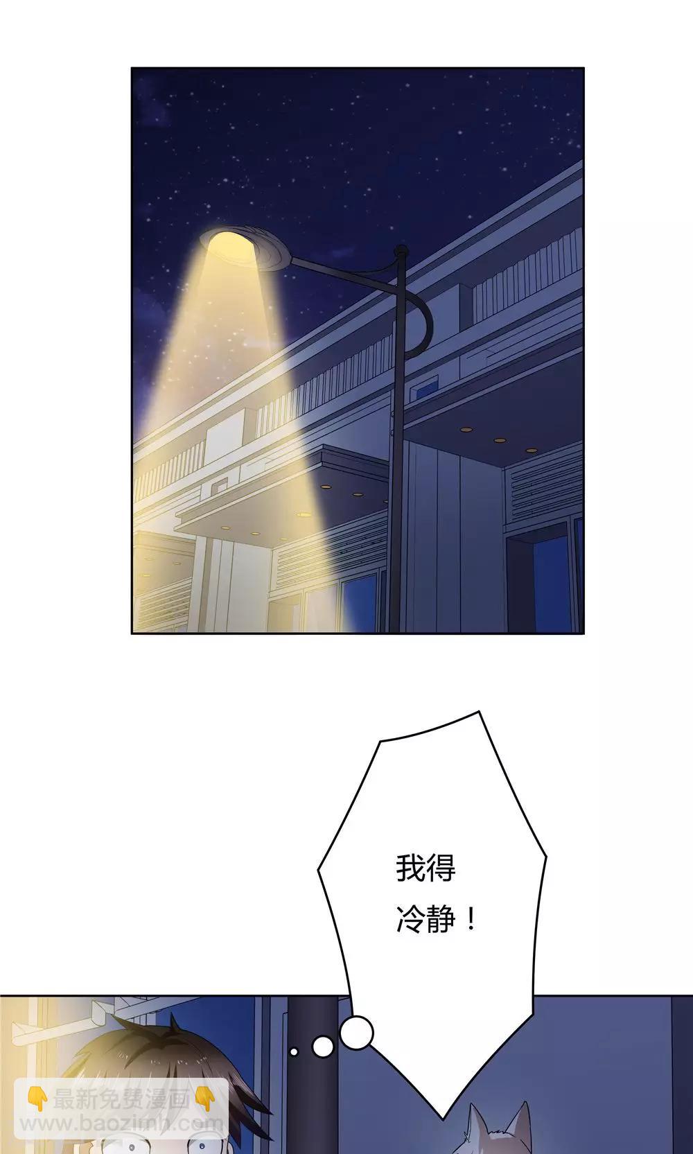 《双面特工》第16话 第2页