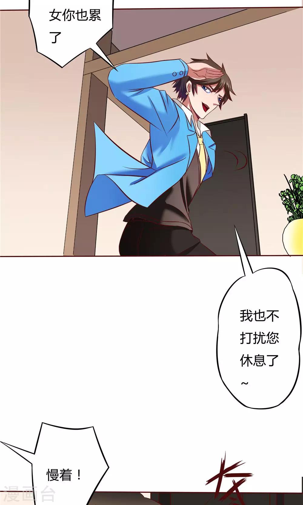 《双面特工》第16话 第34页