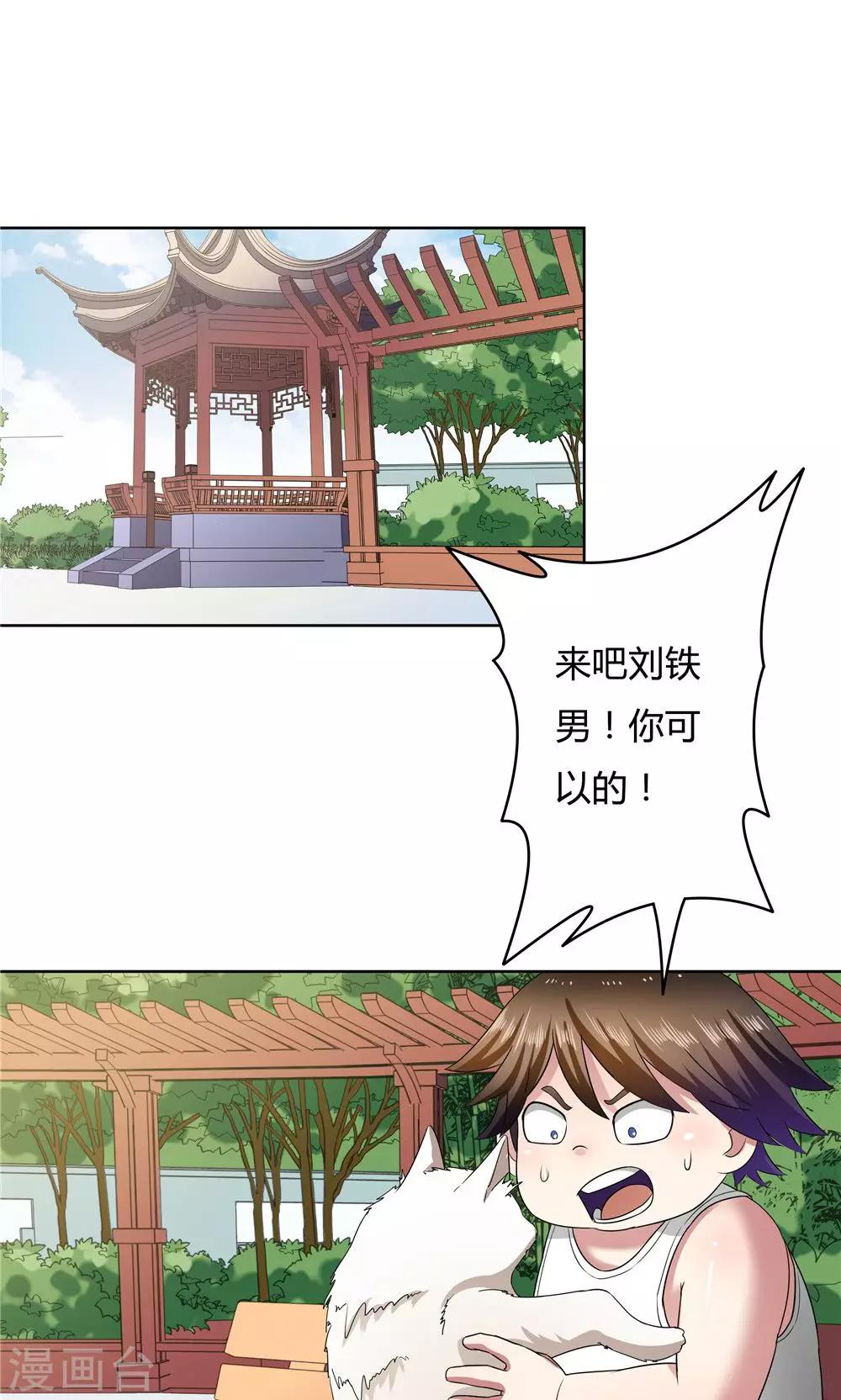 《双面特工》第16话 第4页