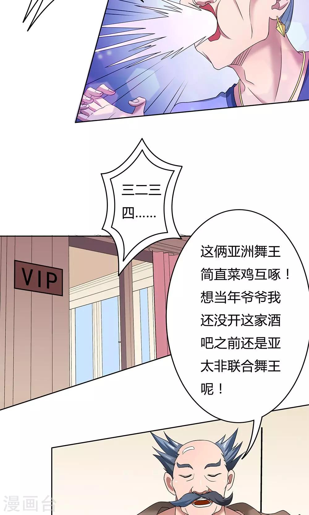 《双面特工》第13话 第12页