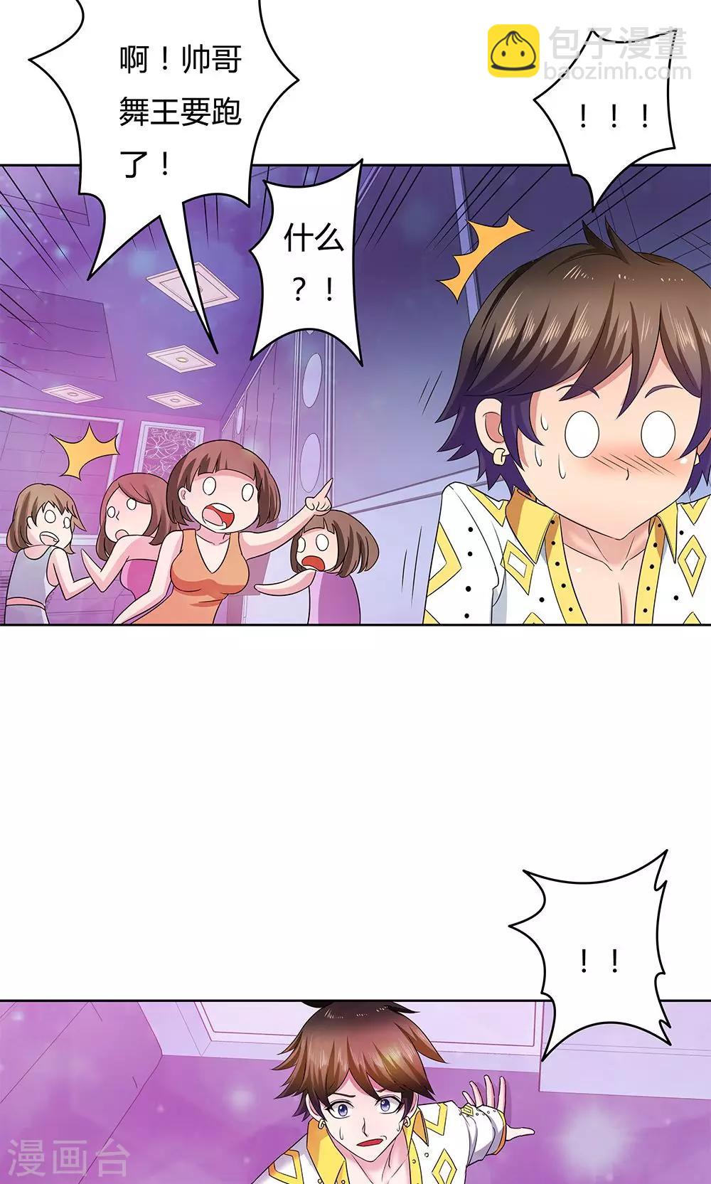 《双面特工》第13话 第28页
