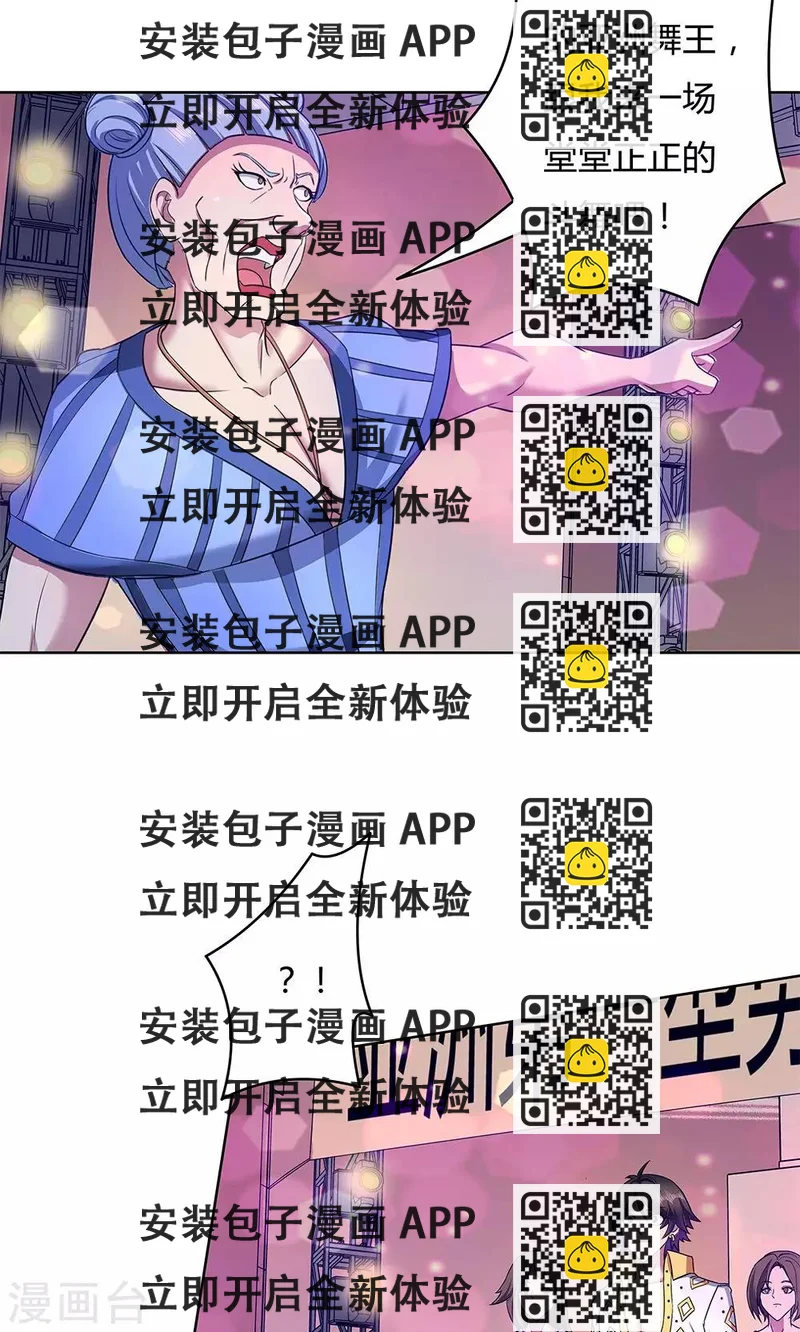 《双面特工》第13话 第2页