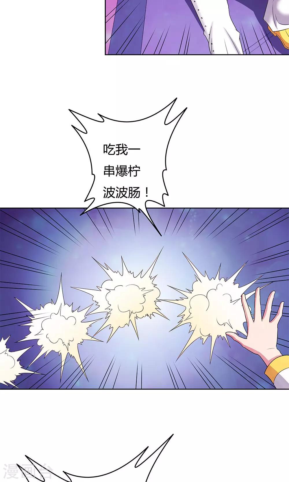 《双面特工》第13话 第31页