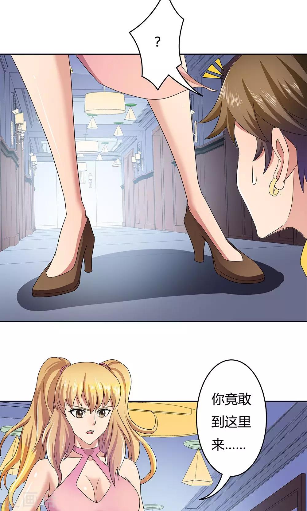 《双面特工》第13话 第35页