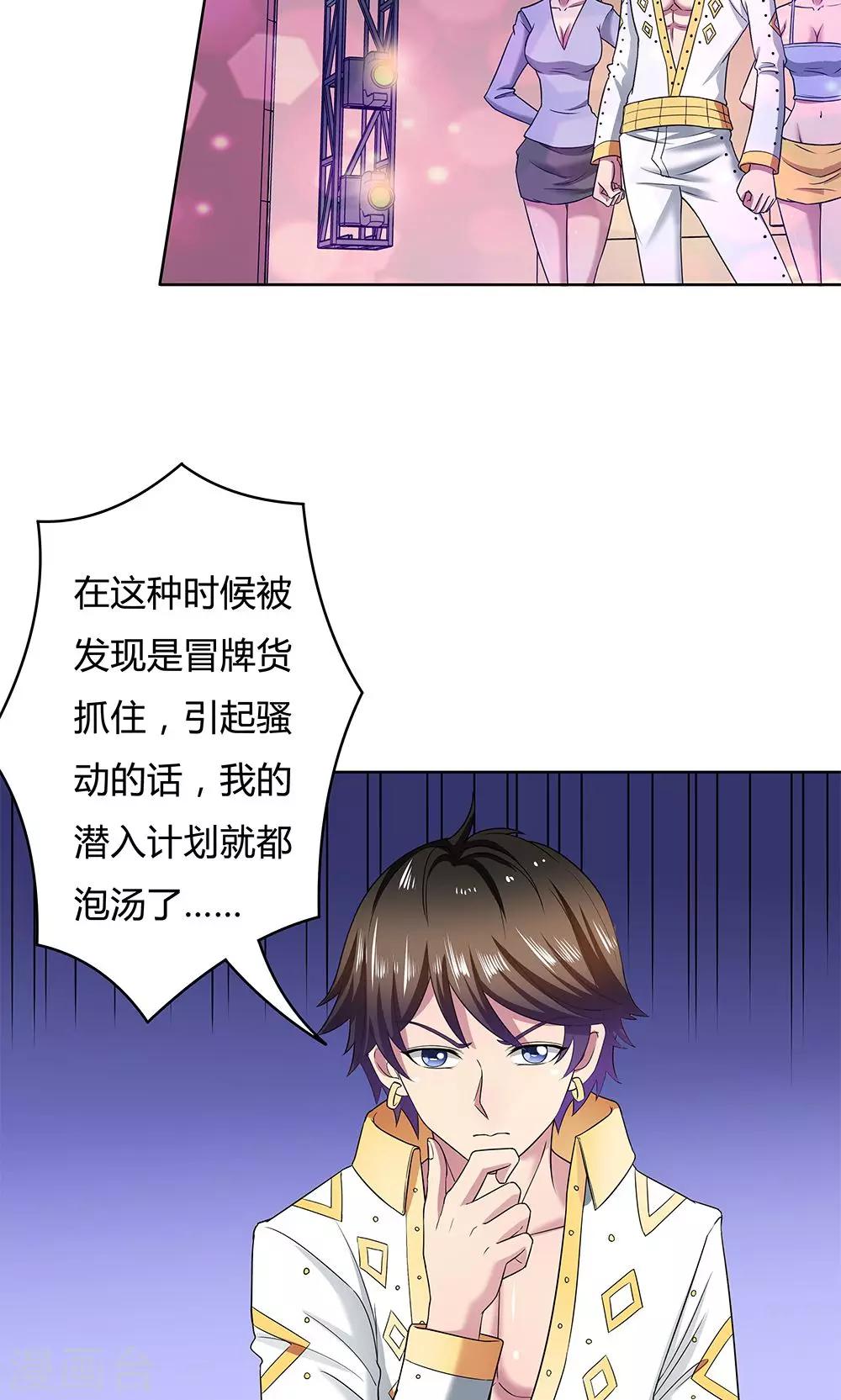 《双面特工》第13话 第3页