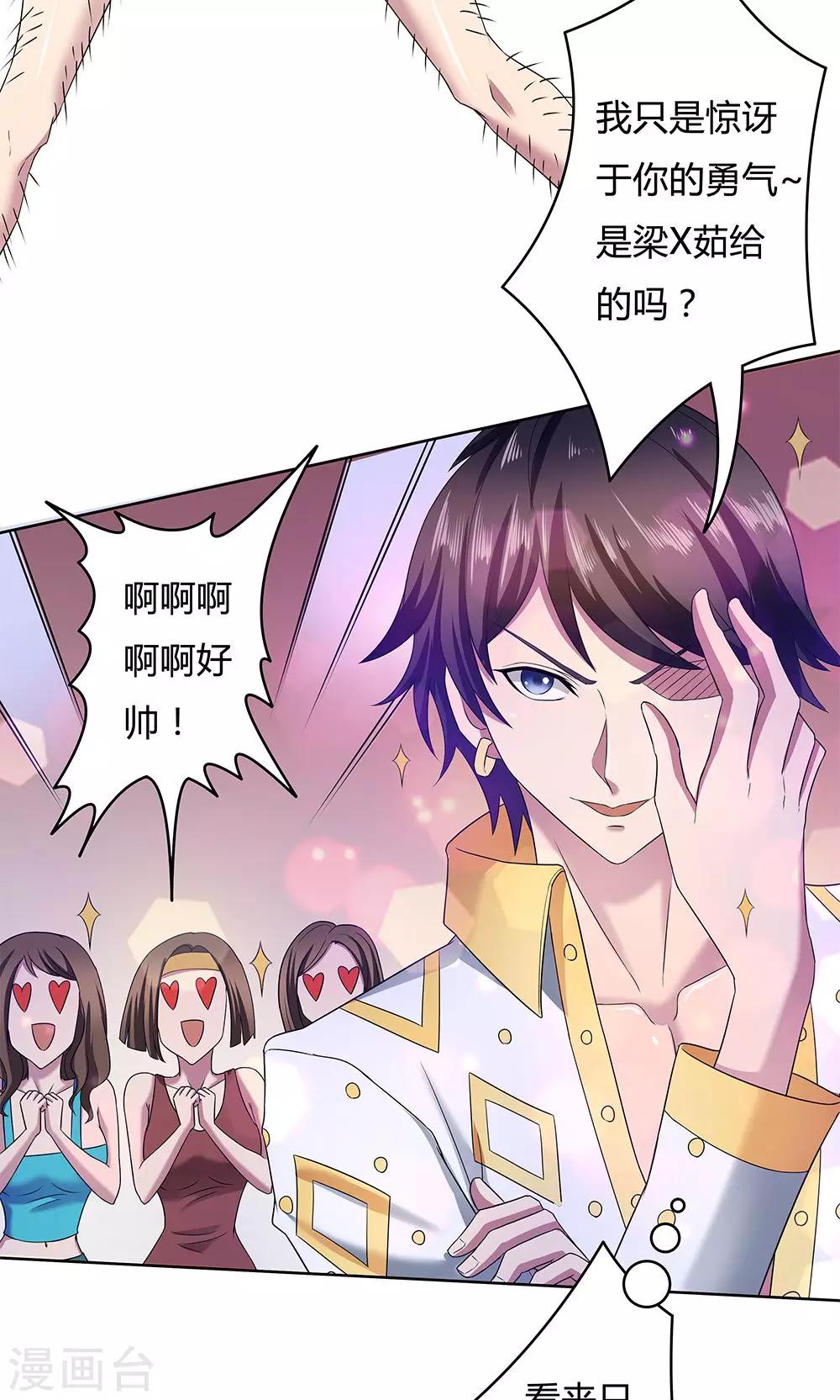 《双面特工》第13话 第5页