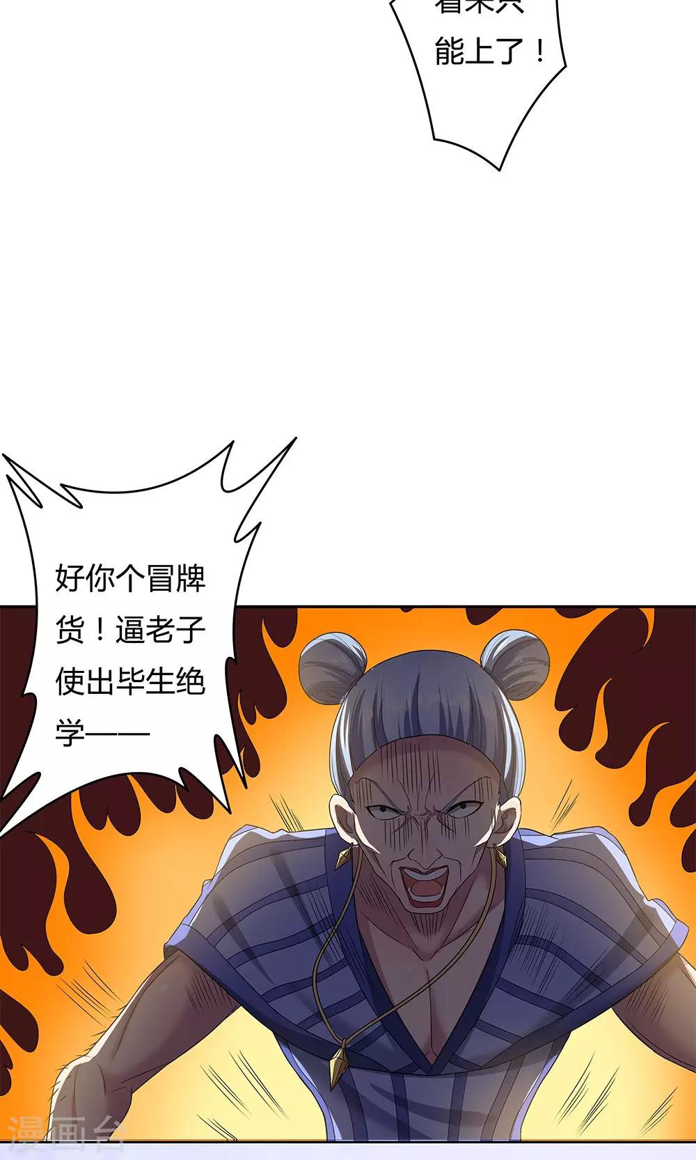 《双面特工》第13话 第6页