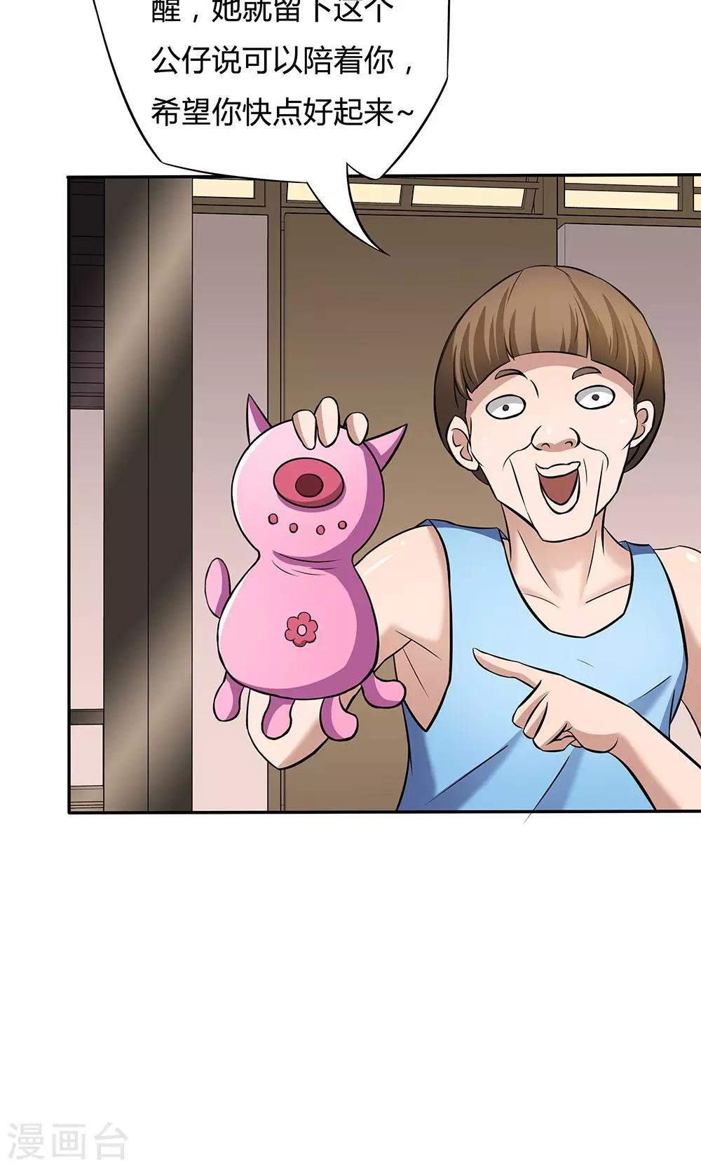《双面特工》第15话 第14页