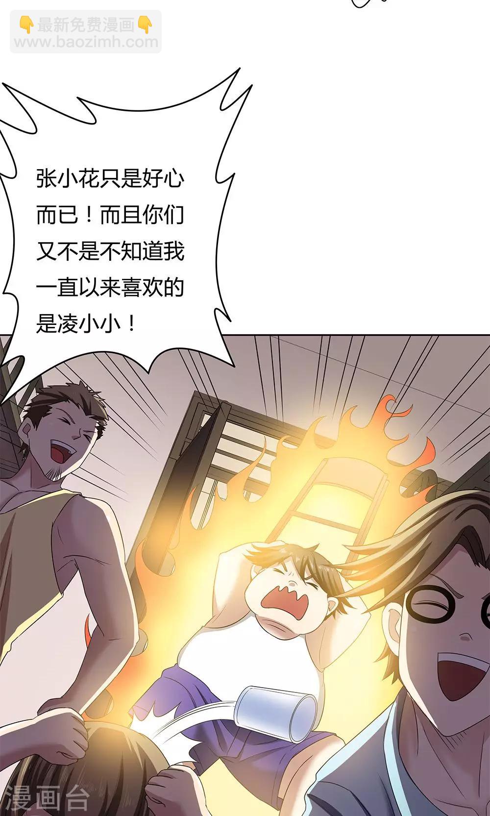 《双面特工》第15话 第16页