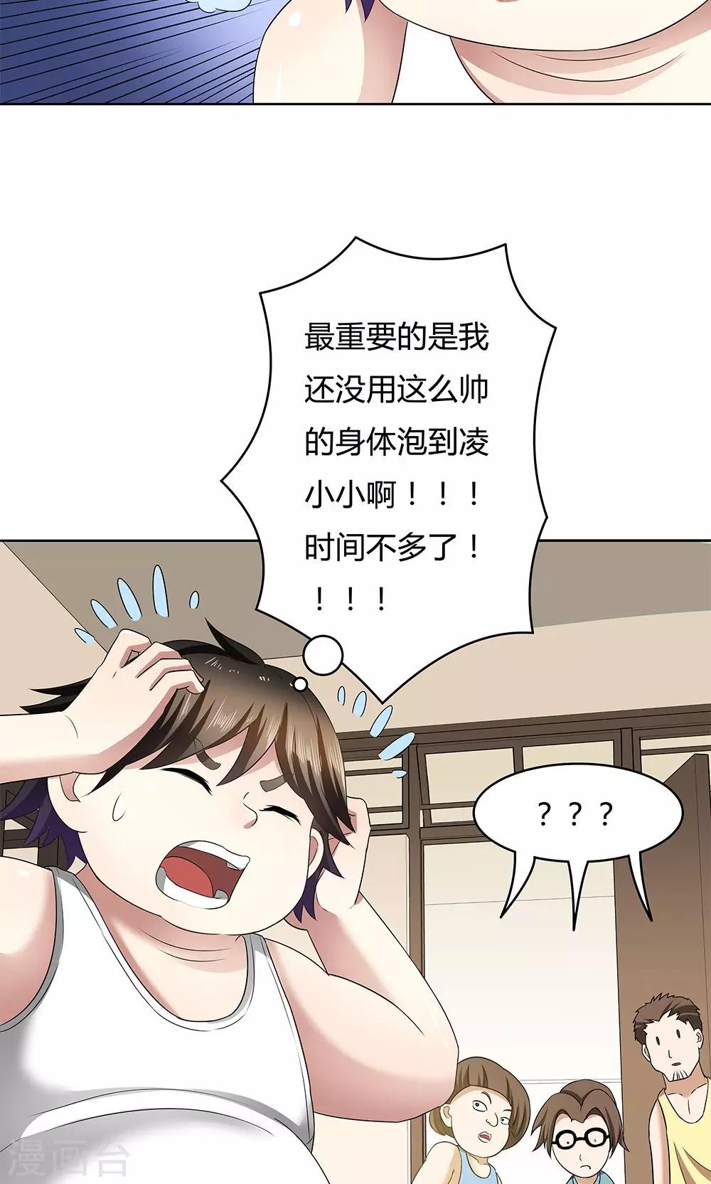 《双面特工》第15话 第18页