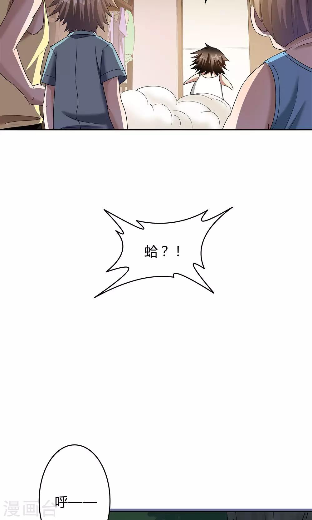 《双面特工》第15话 第20页