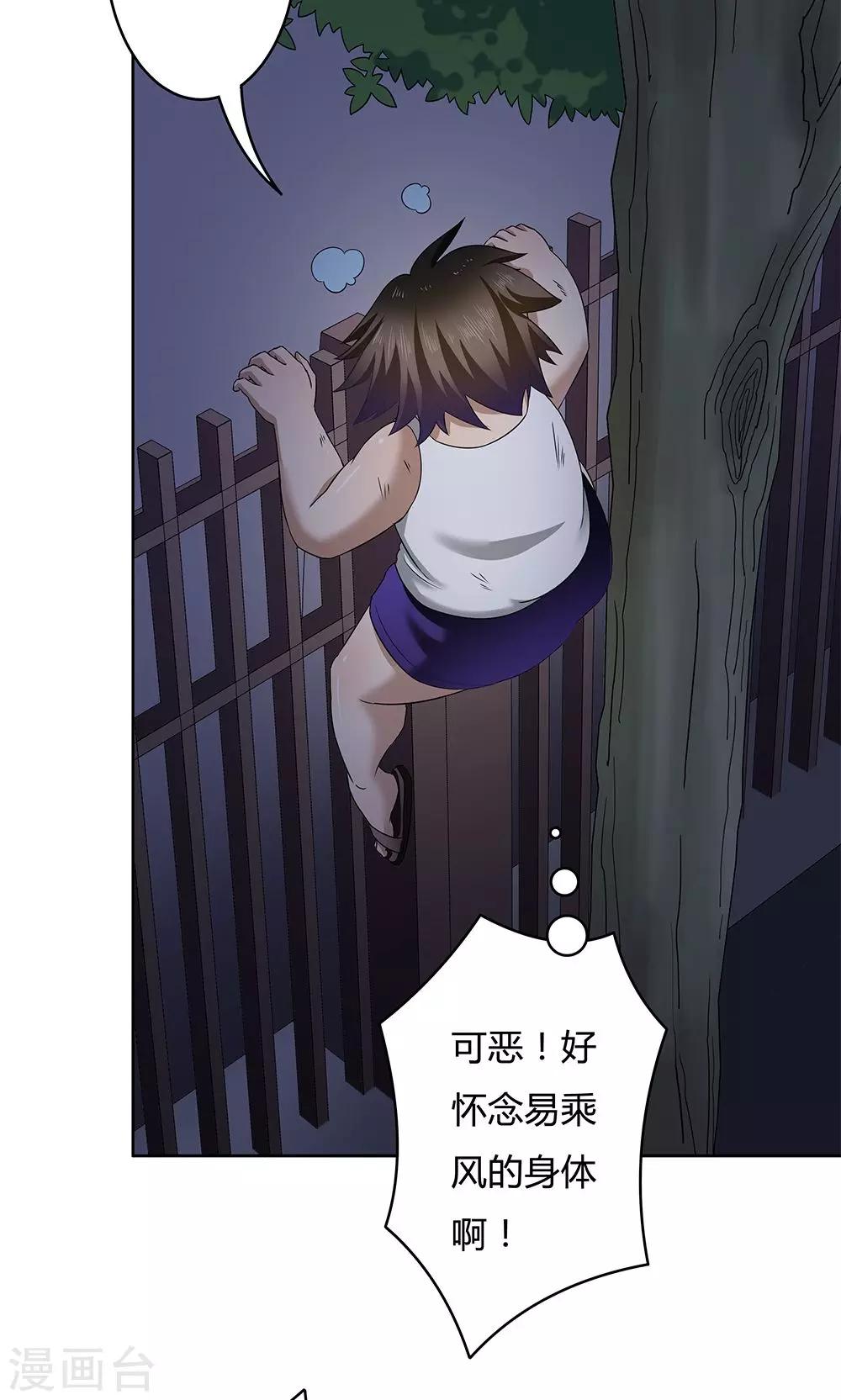 《双面特工》第15话 第21页