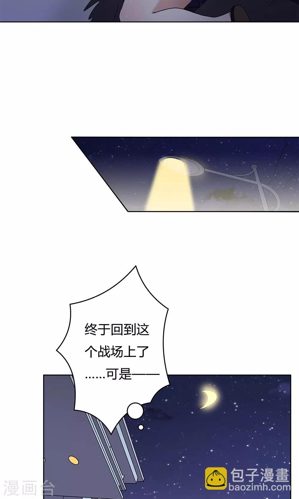 《双面特工》第15话 第25页