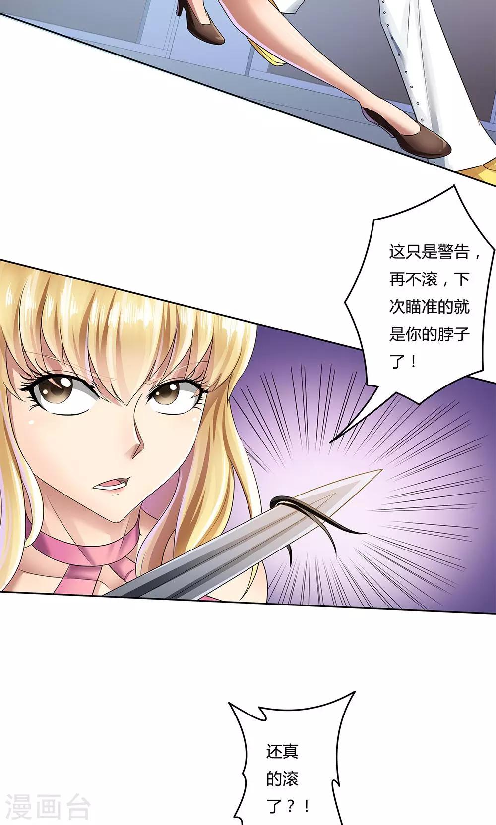 《双面特工》第14话 第10页