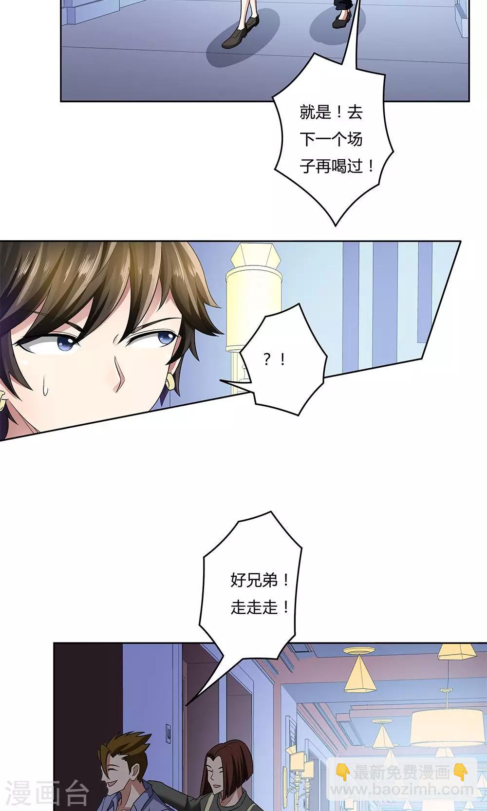 《双面特工》第14话 第25页