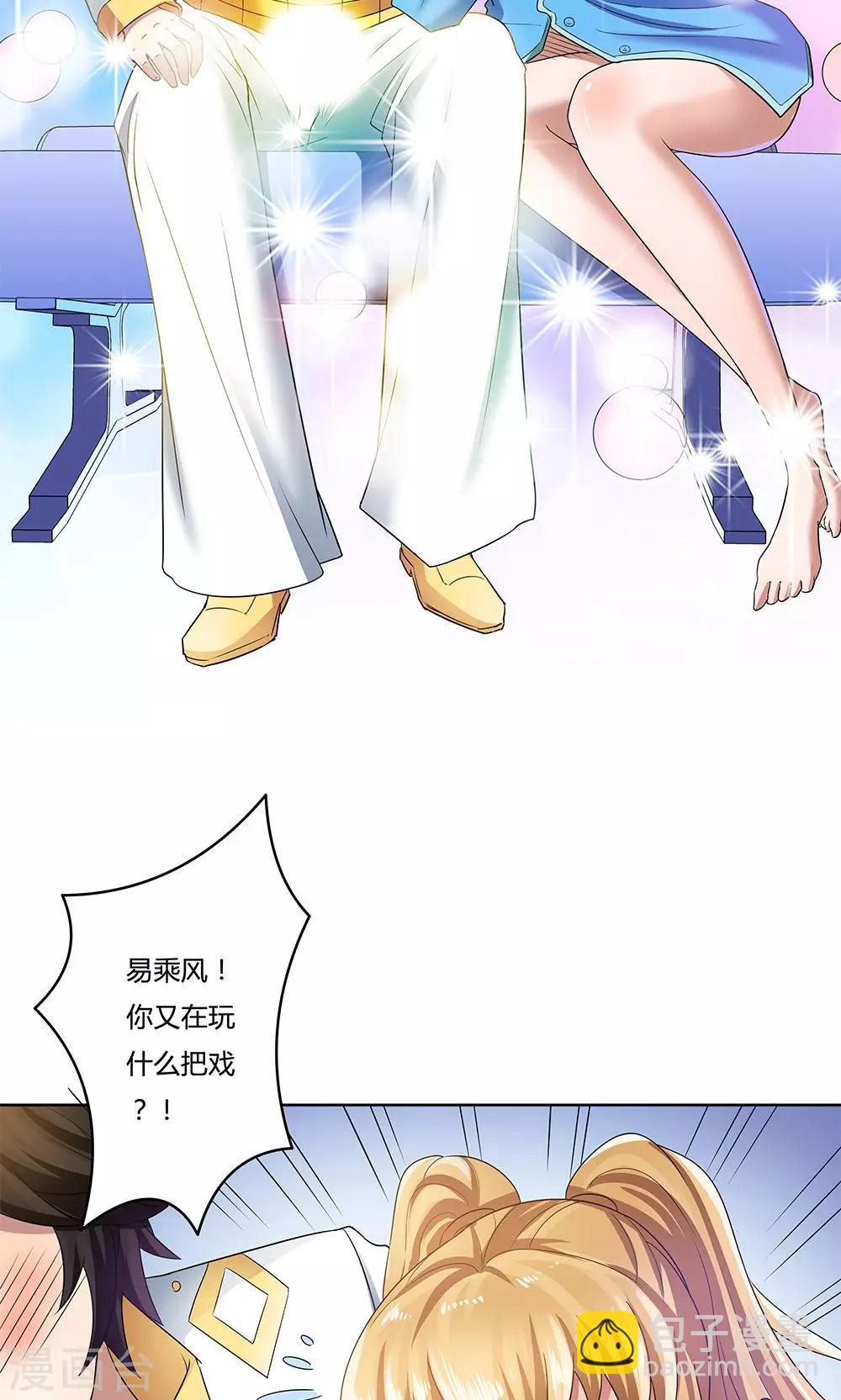 《双面特工》第14话 第27页