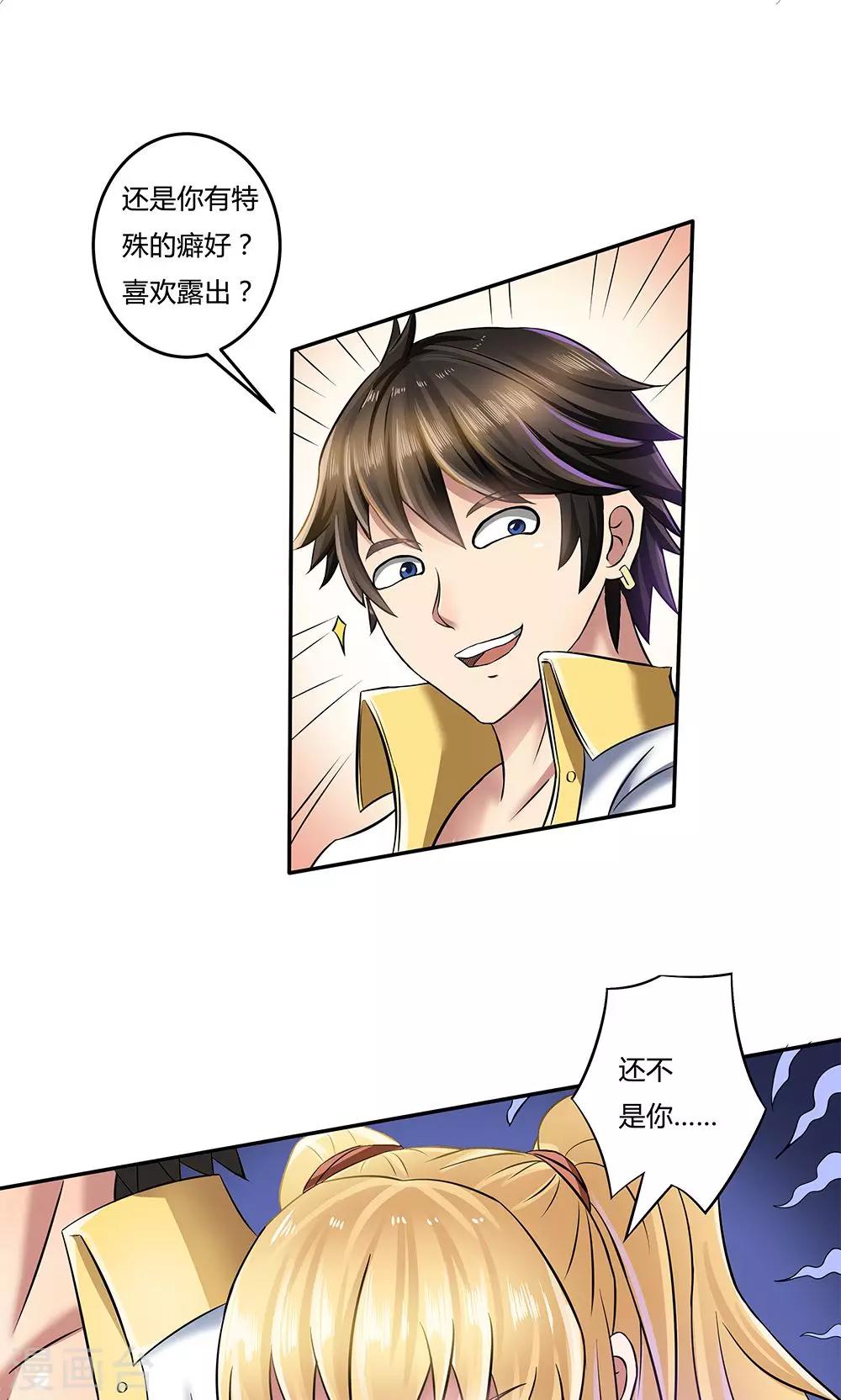 《双面特工》第14话 第30页