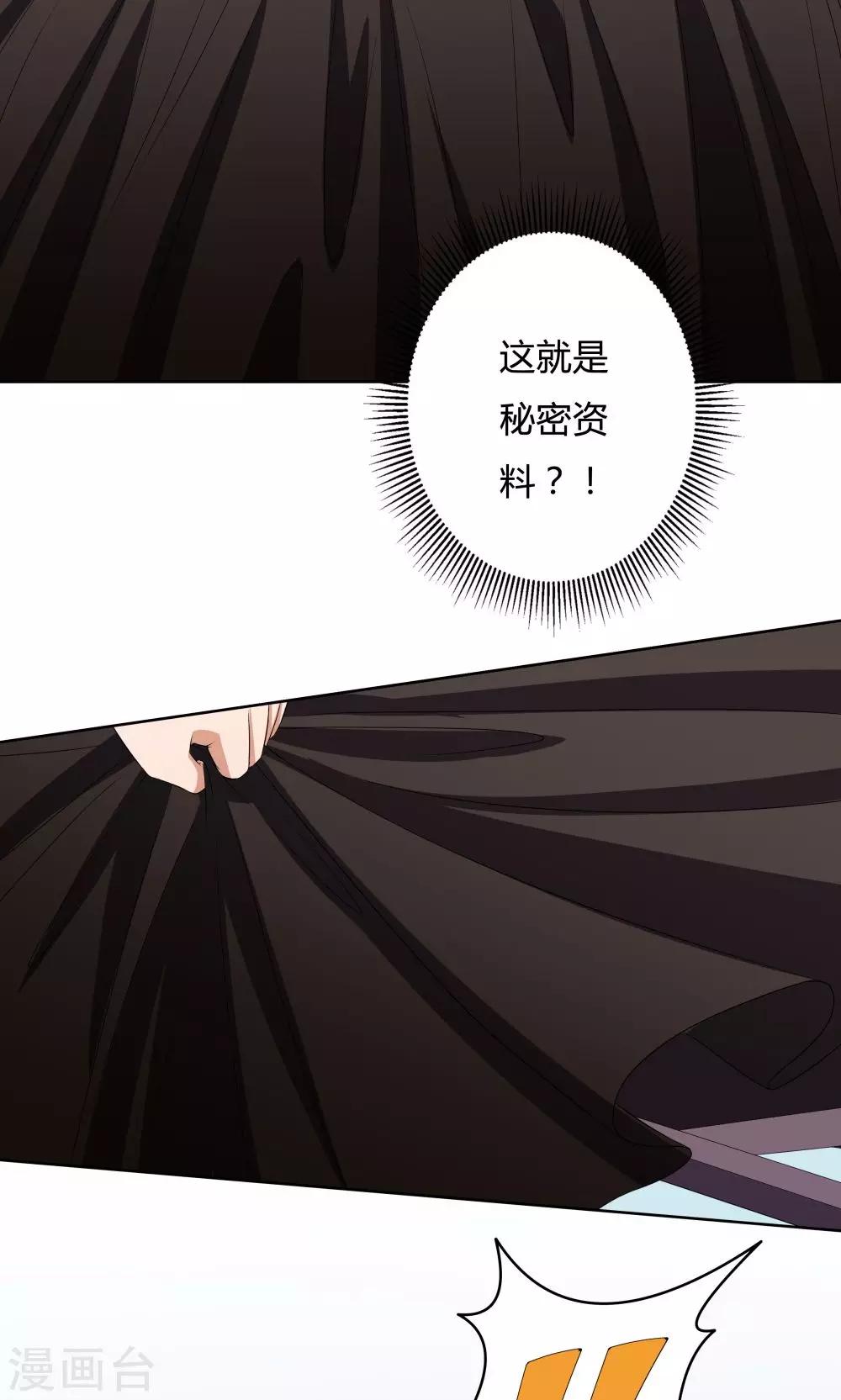《双面特工》第20话 第34页