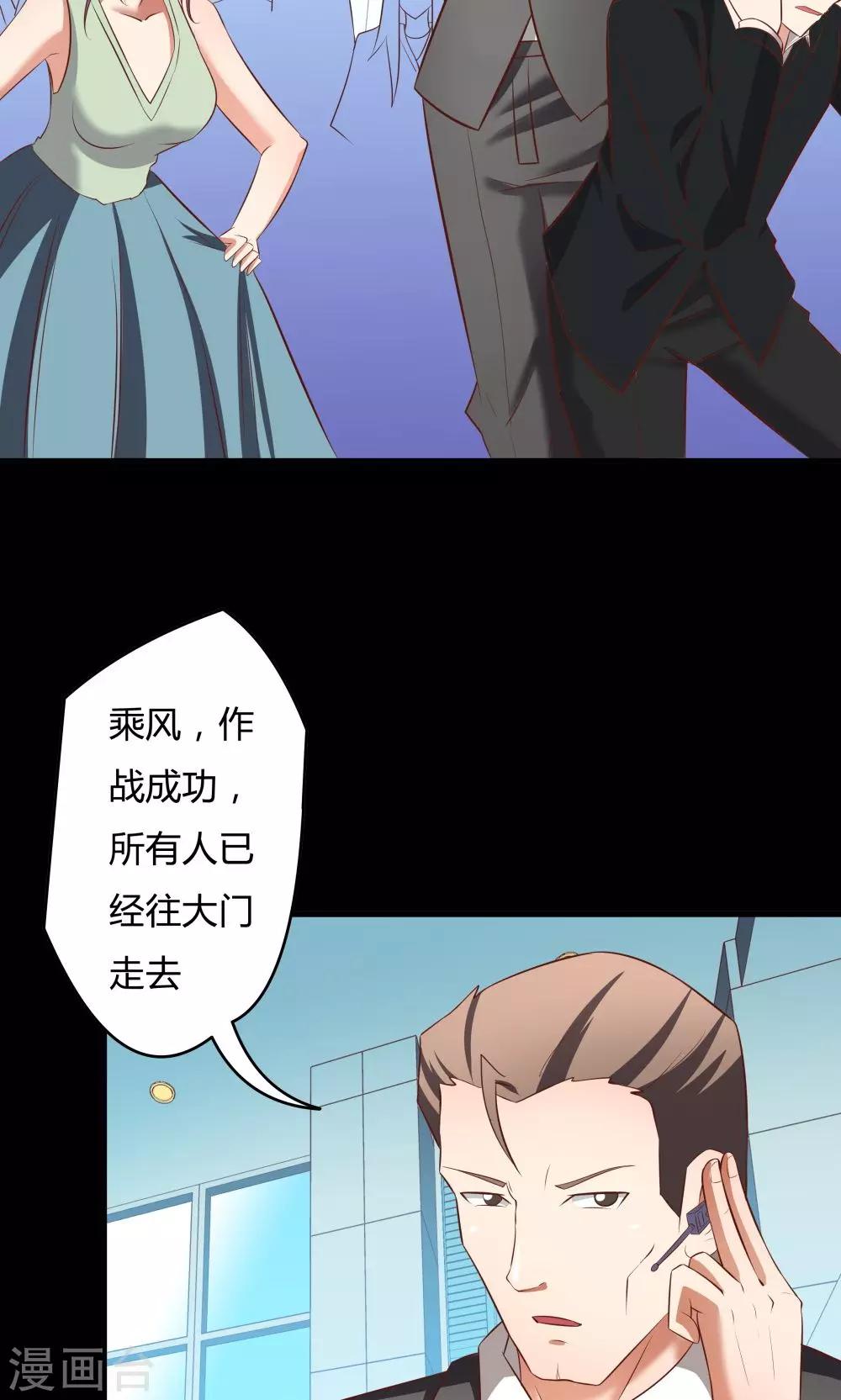 《双面特工》第19话 第15页
