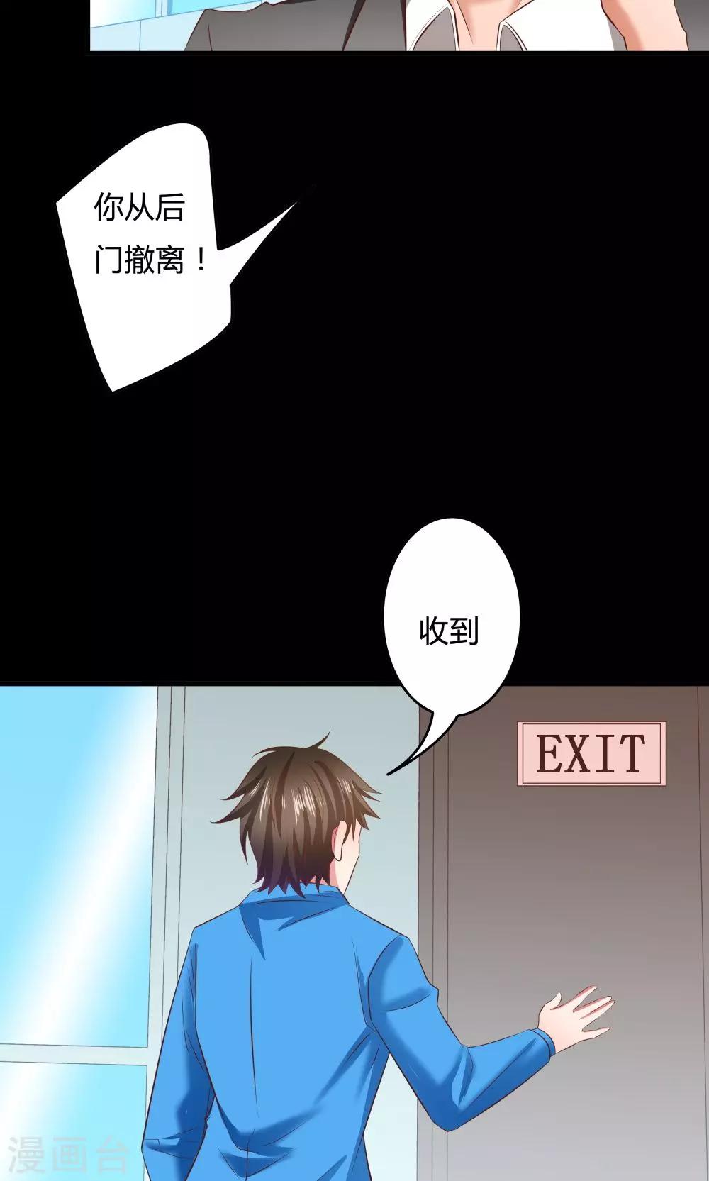 《双面特工》第19话 第16页