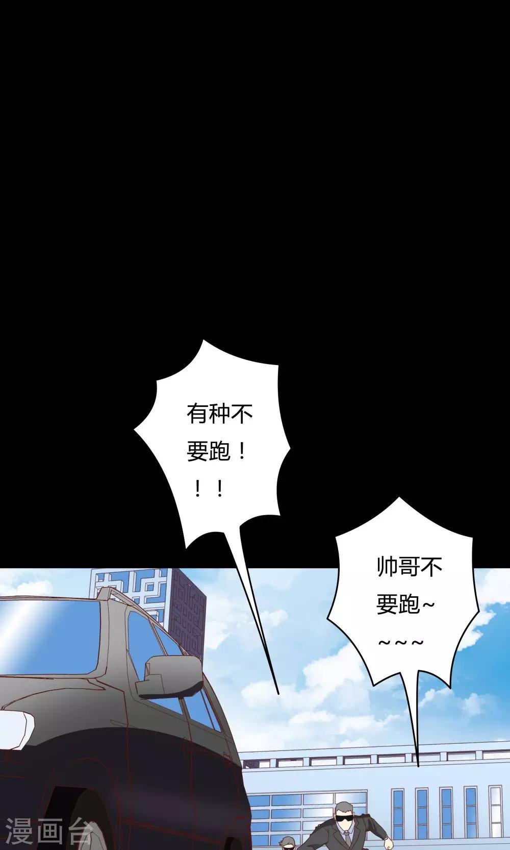 《双面特工》第19话 第24页