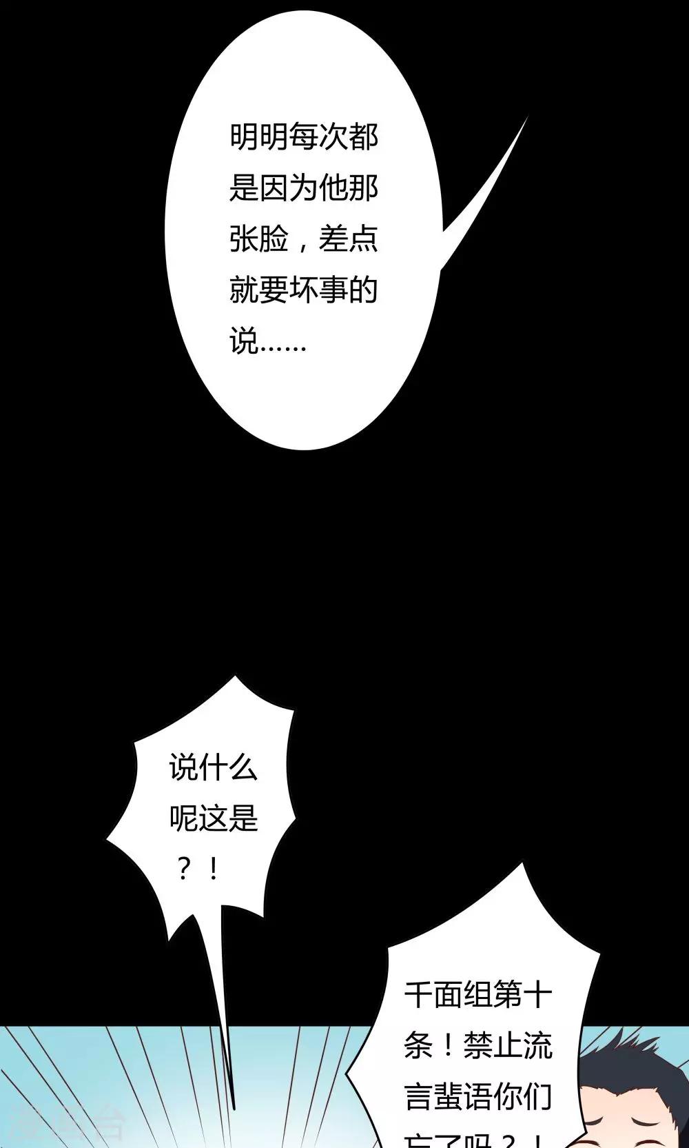 《双面特工》第19话 第28页