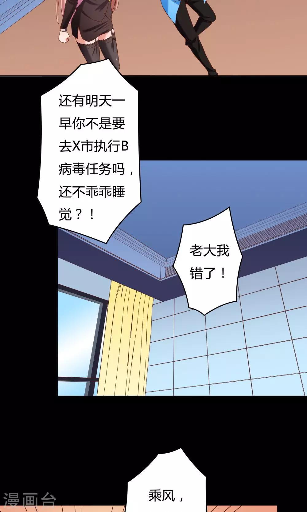 《双面特工》第19话 第32页