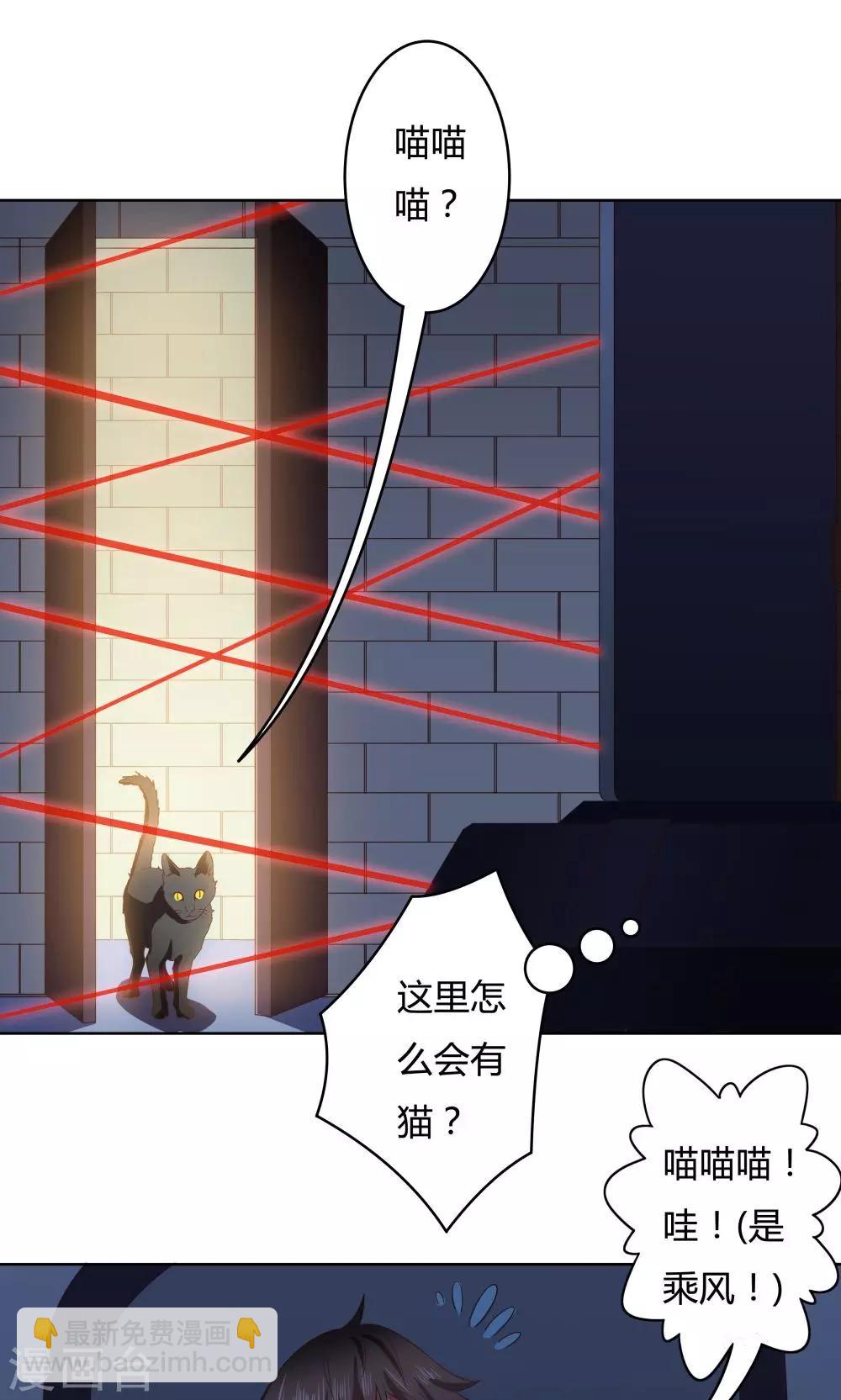 《双面特工》第19话 第40页