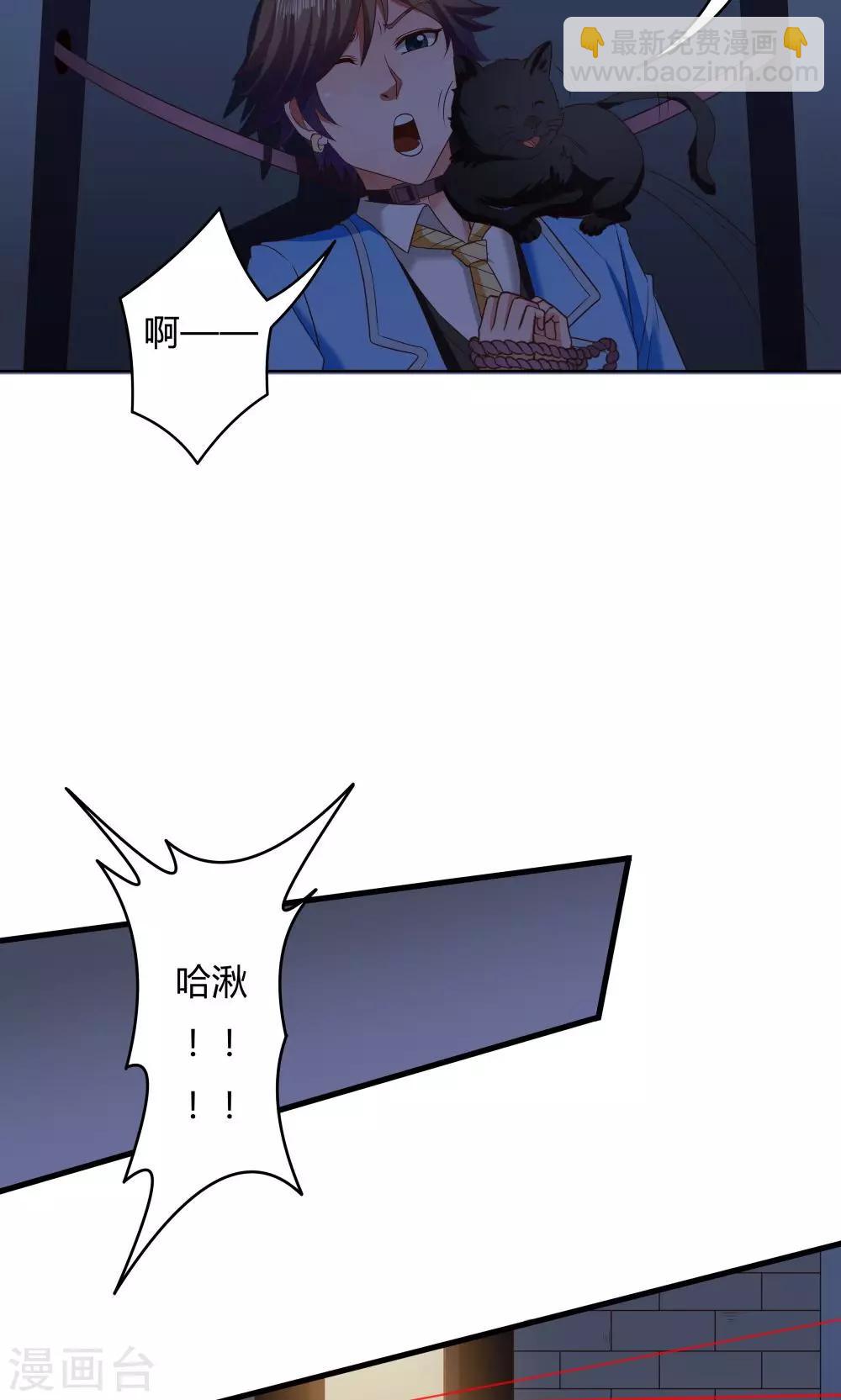 《双面特工》第19话 第41页