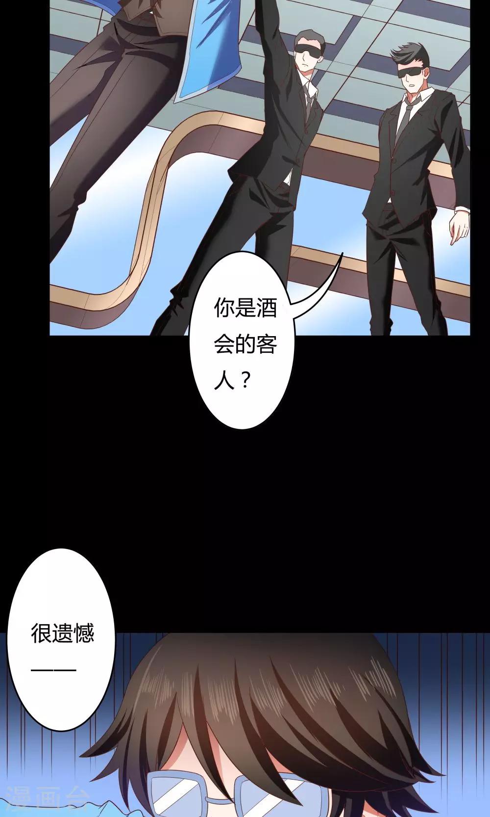 《双面特工》第19话 第7页