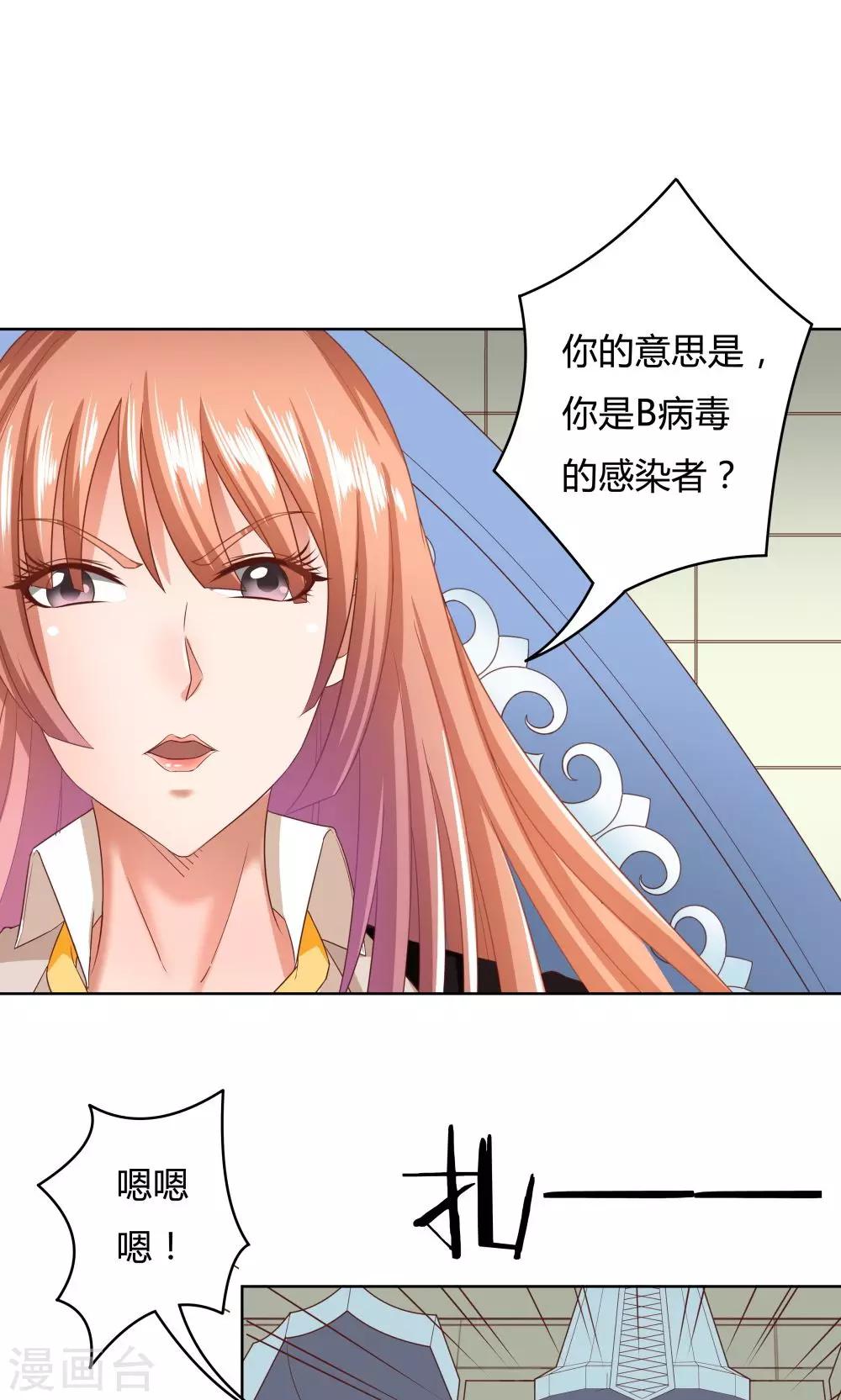《双面特工》第18话 第30页