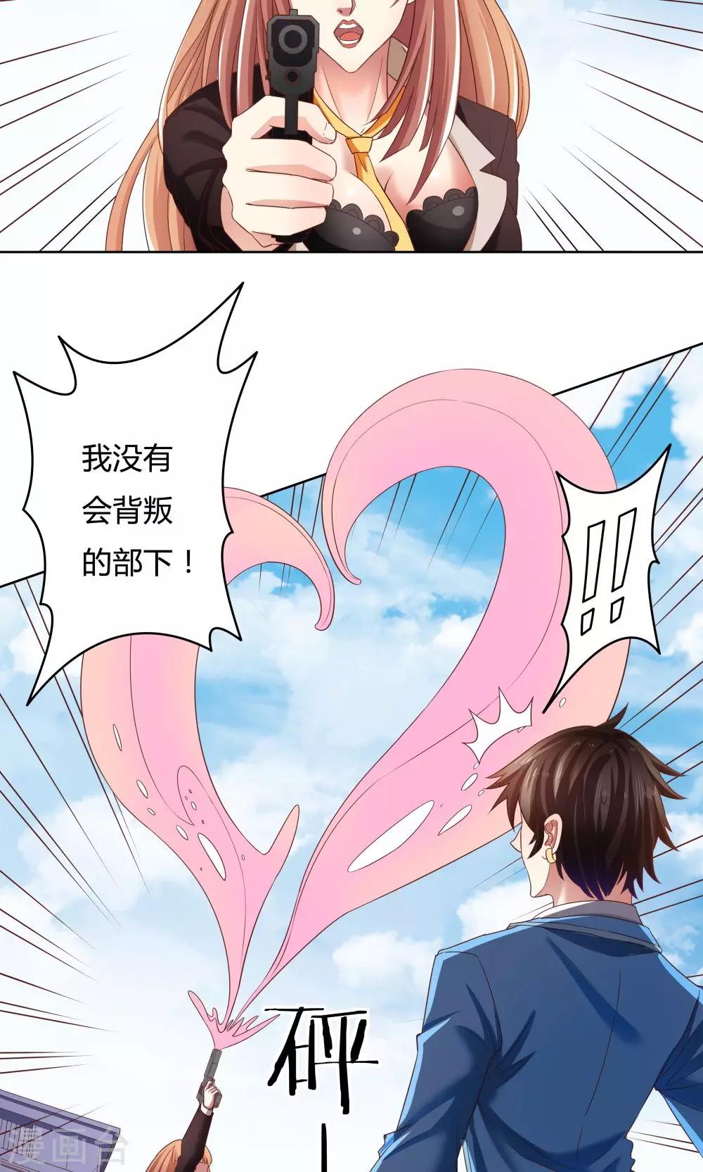 《双面特工》第18话 第4页