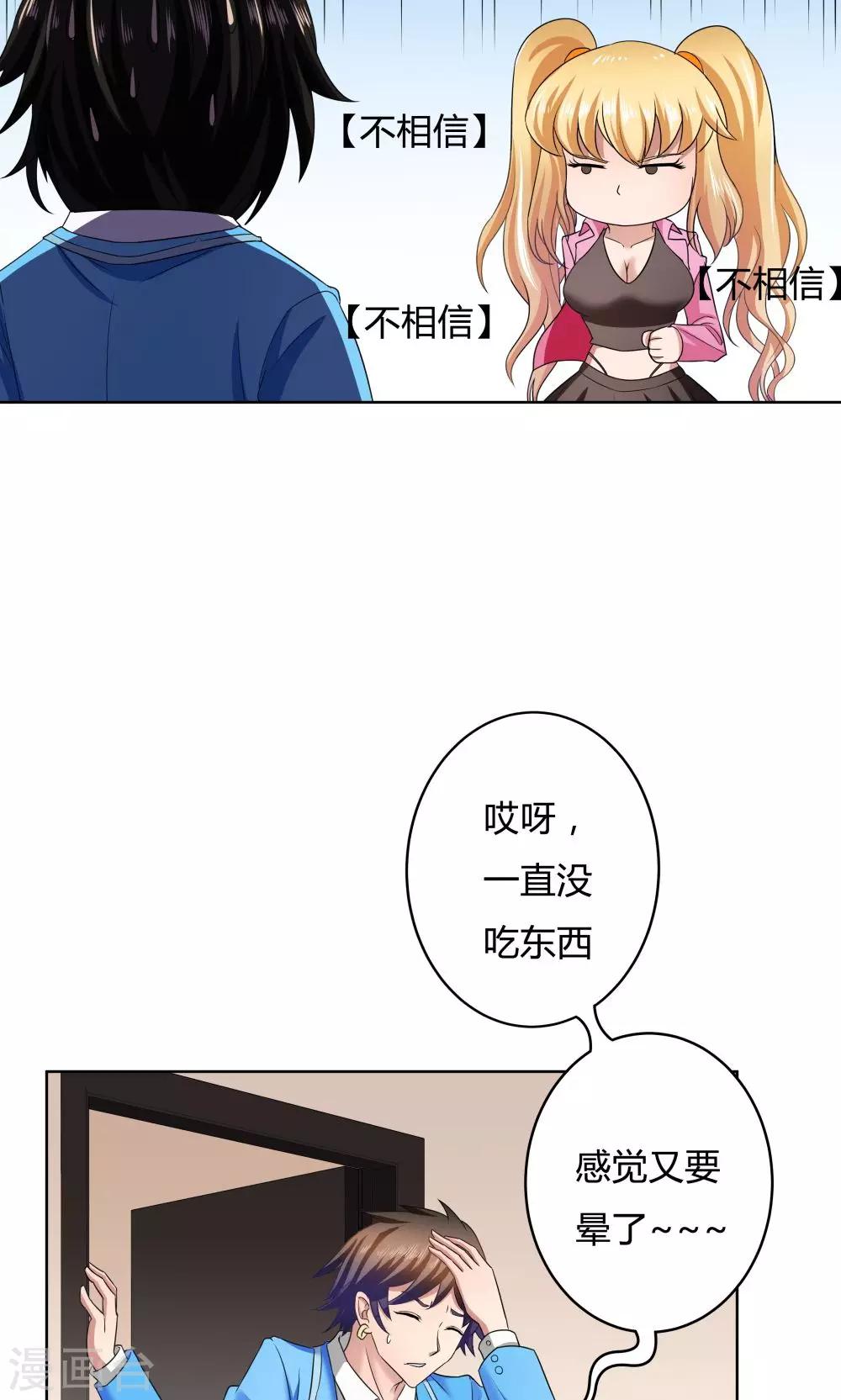《双面特工》第17话 第10页