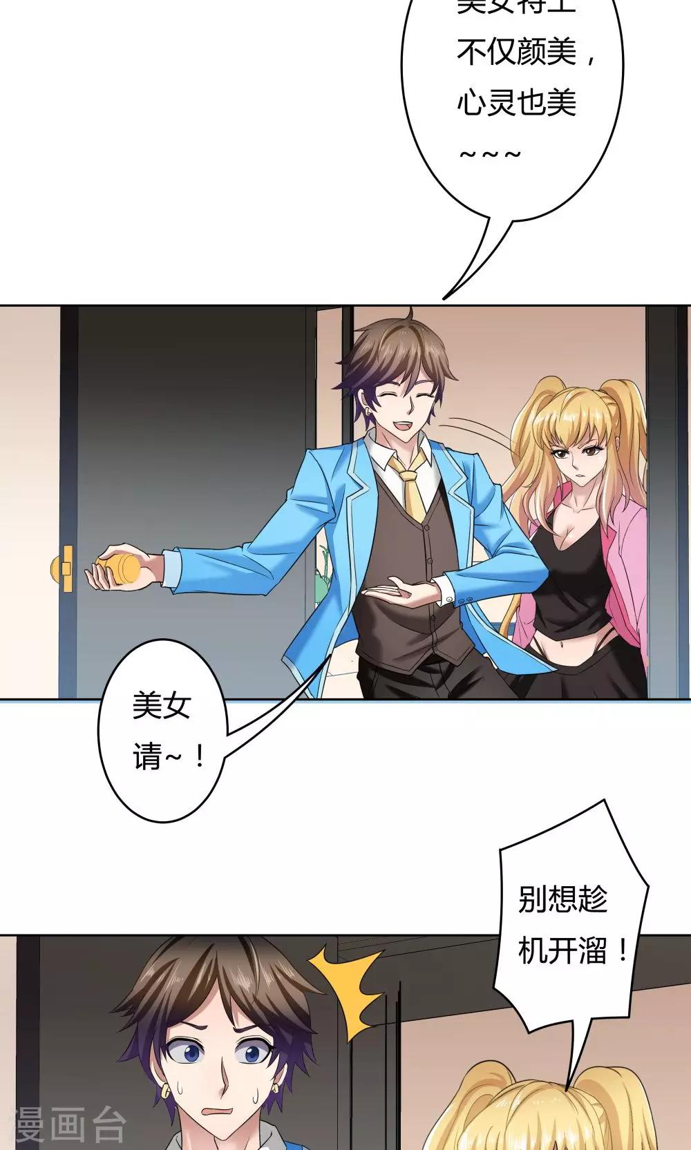《双面特工》第17话 第13页