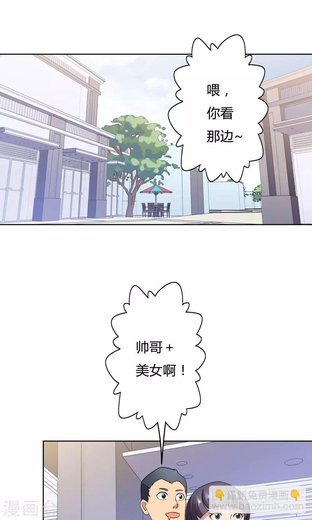 《双面特工》第17话 第15页