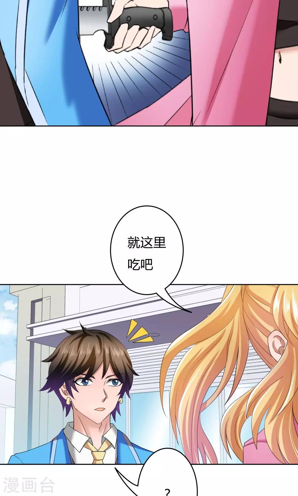 《双面特工》第17话 第19页