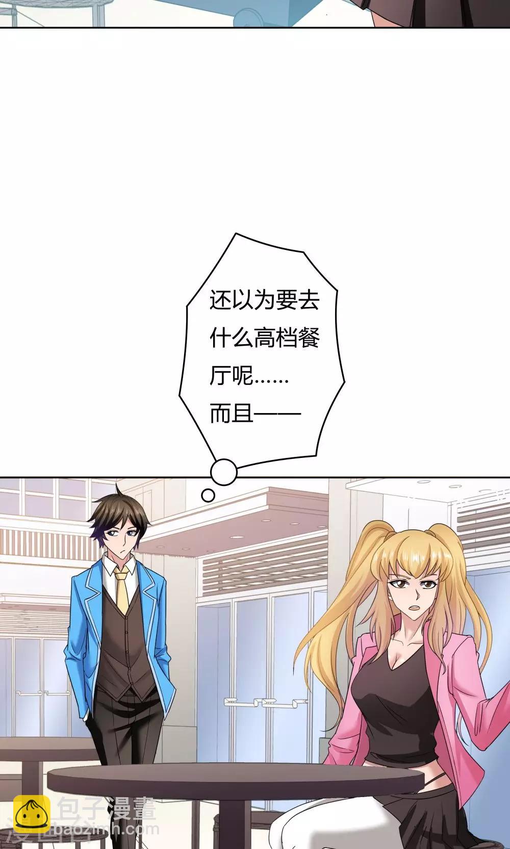 《双面特工》第17话 第21页