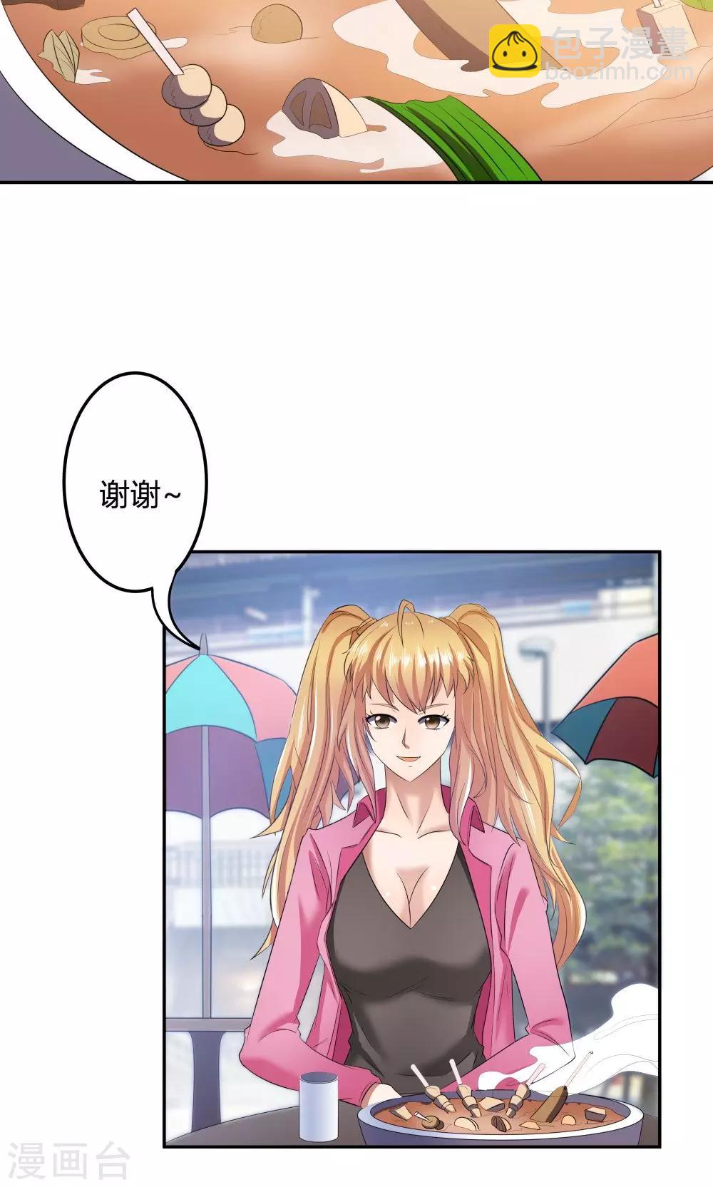 《双面特工》第17话 第25页