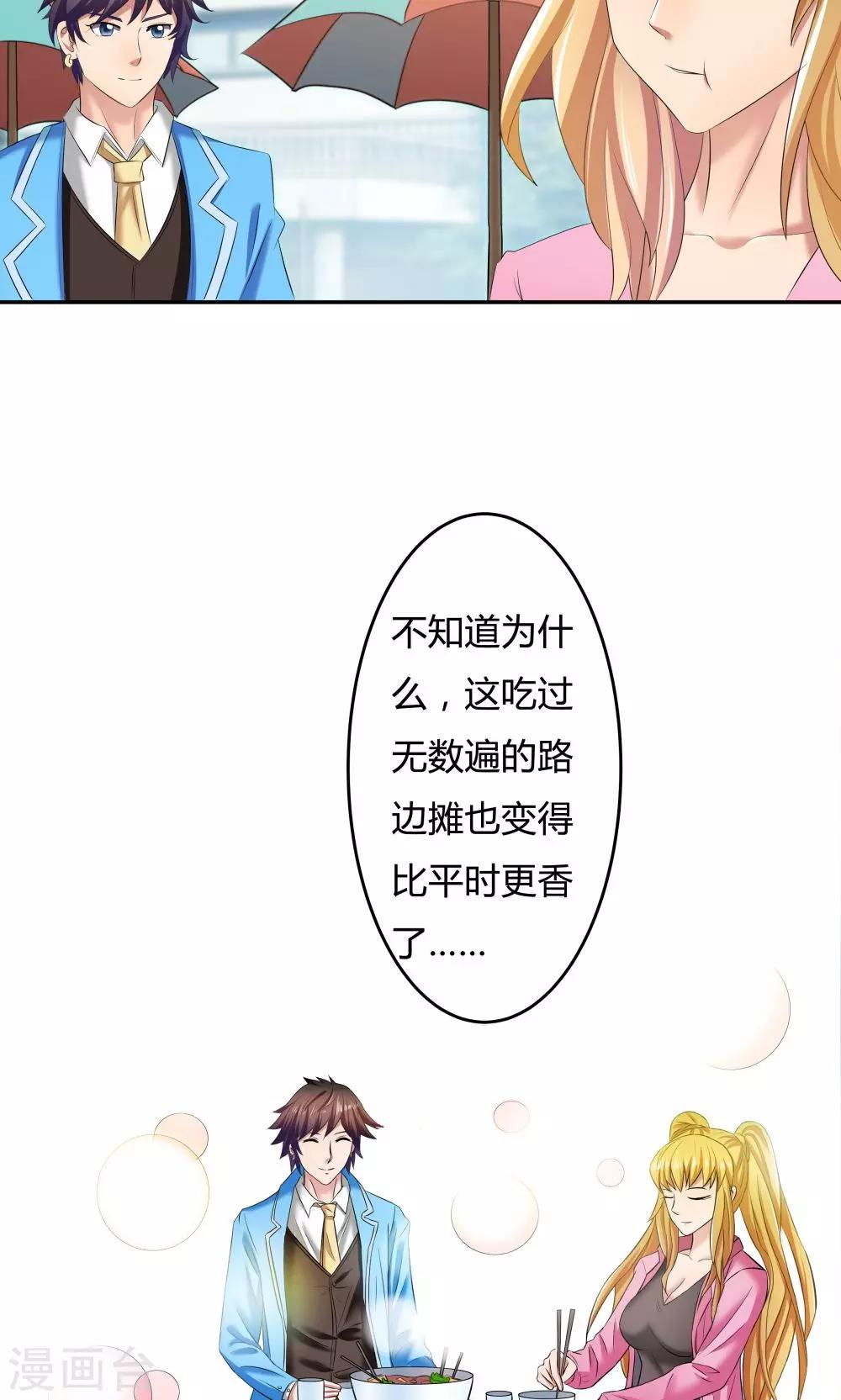《双面特工》第17话 第28页