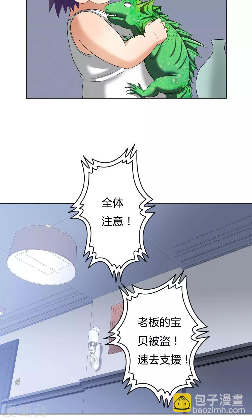 《双面特工》第21话 第13页