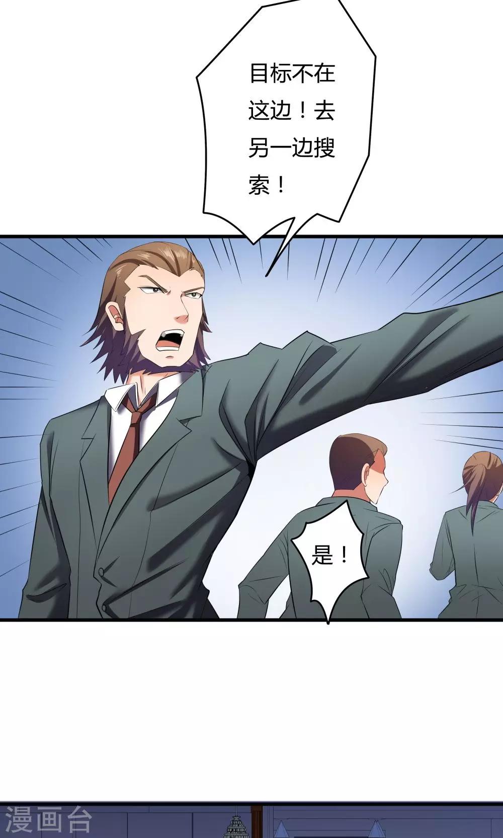 《双面特工》第21话 第27页