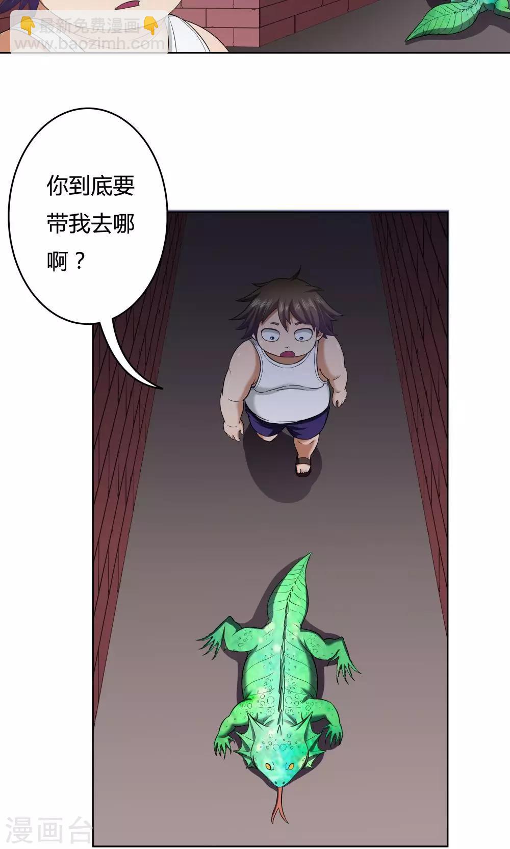 《双面特工》第21话 第30页