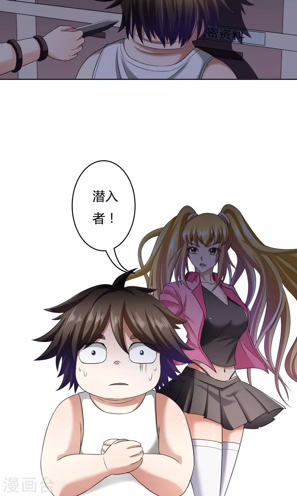 《双面特工》第21话 第35页