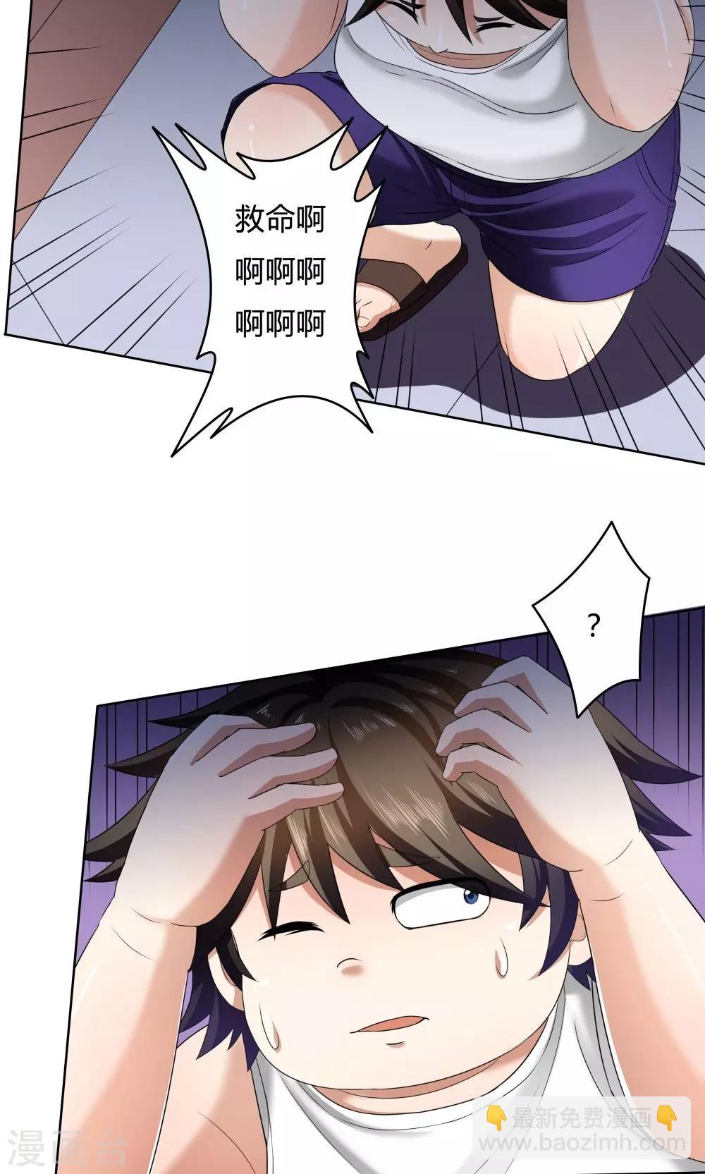 《双面特工》第21话 第4页