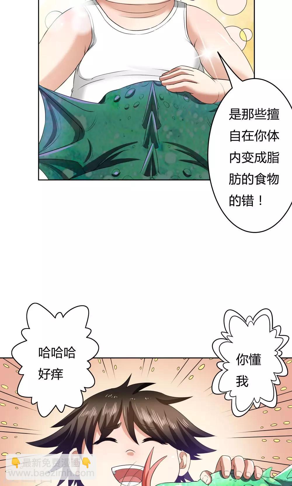 《双面特工》第21话 第9页