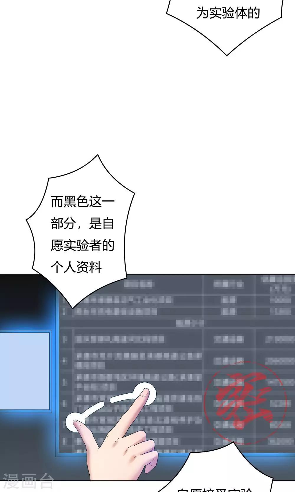 《双面特工》第24话 第28页